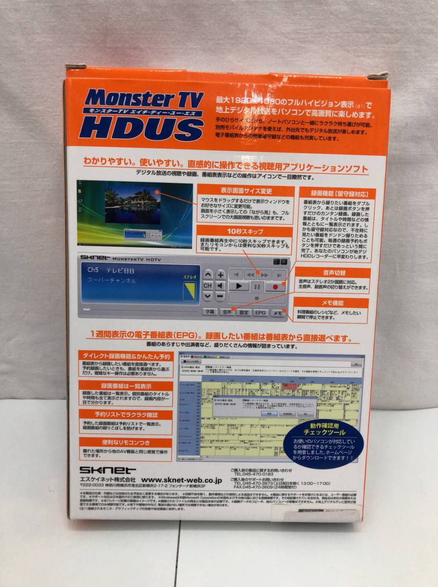 SKnet Monster TV HDUS ハイビジョン対応 地上デジタルチューナー SK-MTVHDUS パソコンで地デジ B-CASカード有 動作未確認 23110701_画像2