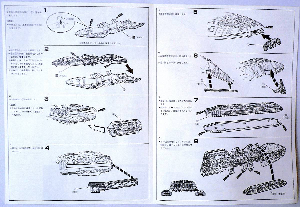 Monogram/バンダイ 1/4105 バトルスター・ギャラクティカ Battlestar Galactica 宇宙空母ギャラクティカ プラモデル 未使用 未組立 稀少_画像10