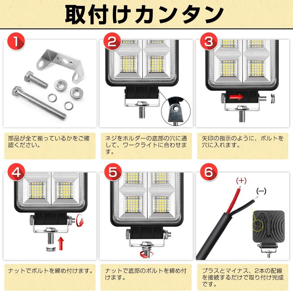 6個 192W LEDワークライト 角型 64連 LED作業灯 ホワイト 6000k IP67 DC12/24V兼用 防水 狭角 建設機械 船舶 トラック 送料無料 WLA-501A_画像6