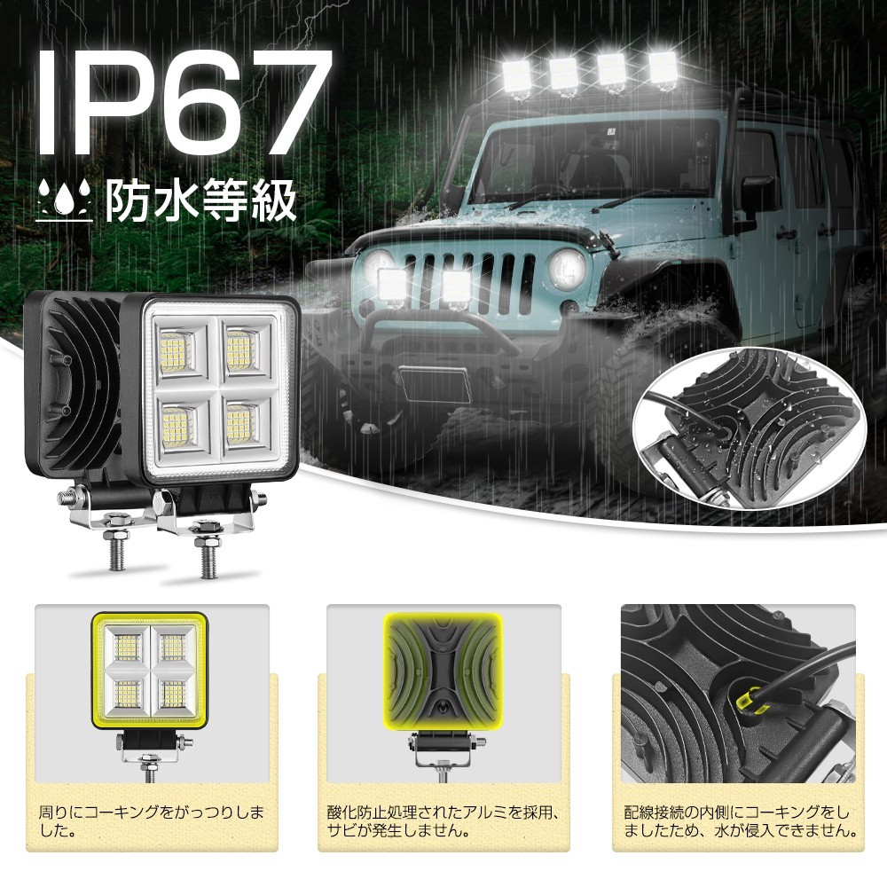 送料無料 4個 192W LEDワークライト 64連 LED作業灯 ホワイト 6000k 角型 狭角 IP67 DC12/24V兼用 防水 建設機械 船舶 トラック WLA-501A_画像2