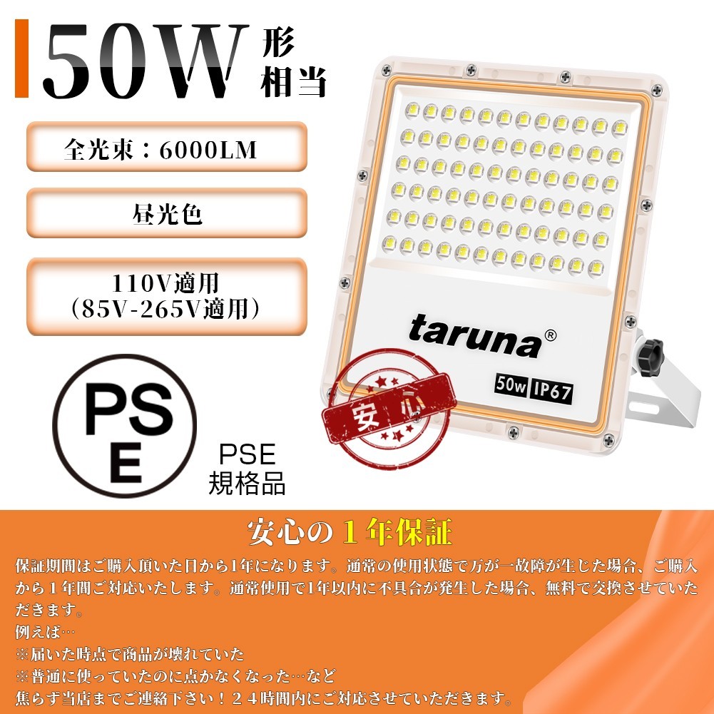 【即納】超薄型 投光器 LED投光器 50w led作業灯 スイッチ付き 角度調整 3mコード 昼光色 6500K 6000LM IP67 1年保証 送料無料 SLD_画像2