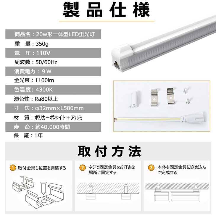 送料無料 最新一体型LED蛍光灯 20W形 高輝度 1100LM 4300K 60cm 直管 消費電力9W 広角 節電 照明 AC110V 30本 d10b_画像6