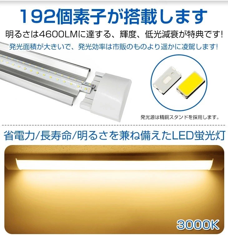  immediate payment free shipping high luminance 5 pcs set super thin type one body straight pipe LED fluorescent lamp 60W shape corresponding lamp color 3000K 4600LM 180 times wide-angle lighting 1 year guarantee AC 110V D15B