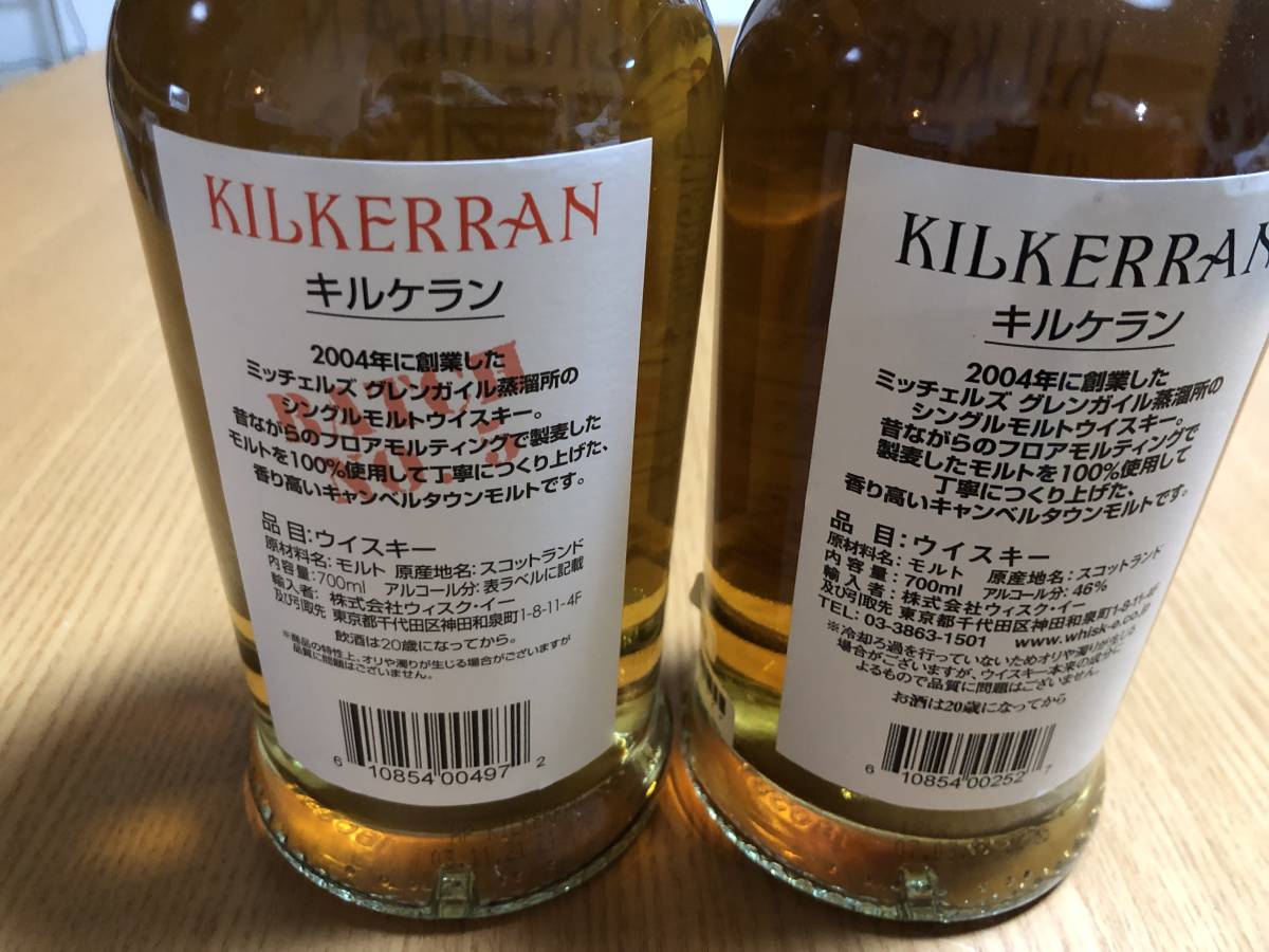 【希少 未開封 2本セット】キルケラン 12年 700ml,46,0%／へビリー ピーテッド 700ml,57,7% KILKERRAN AGED 12 YEARS & HEAVILY PEATED 5_画像4