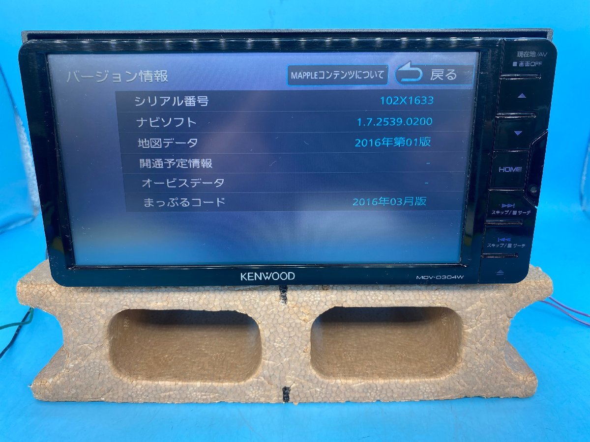 KENWOOD ケンウッド　MDV-D304W　2016年第01版　CD/SD/USB/ワンセグ/AUX　録音可_画像2