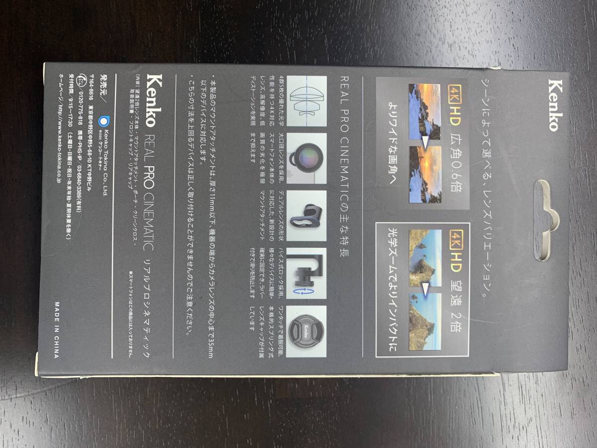 【ほぼ新品】Kenko スマートフォン用クリップ交換レンズ REAL PRO CINEMATIC 4K HD テレ2x KRP-CT4K2X ほぼ未使用の美品_画像3
