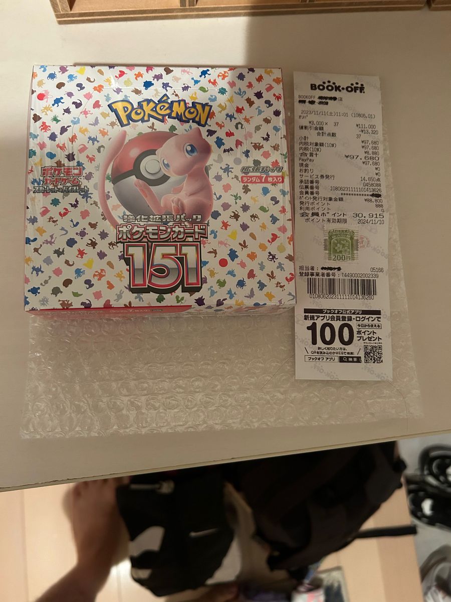 ポケモンカード151BOXシュリンク付き(ブックオフ産)|Yahoo!フリマ