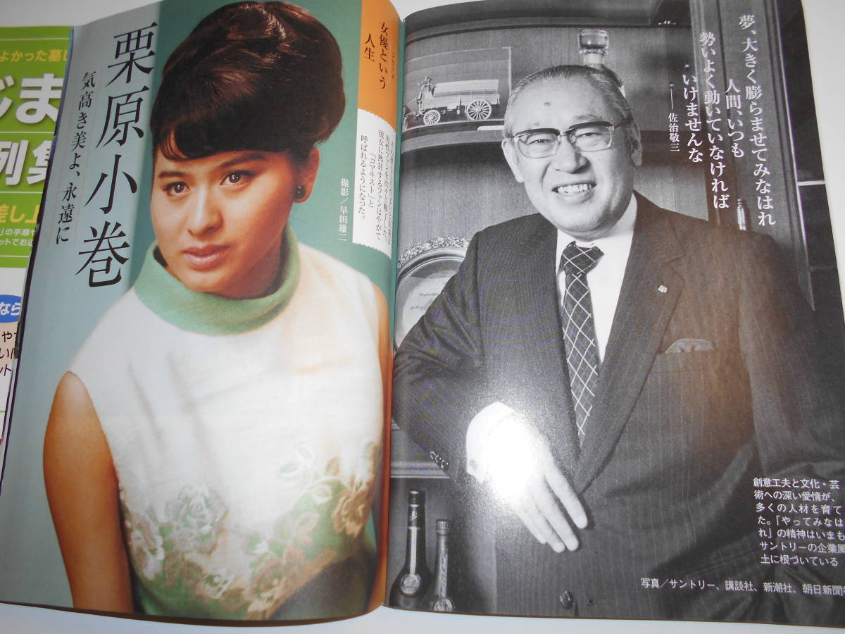 2冊 週刊現代 2023年3/4 坂口良子 松本零士 南野陽子 澄田綾乃 紅羽佑美 2022年1/22 栗原小巻 栗原小巻 春野恵 街山みほ_画像7