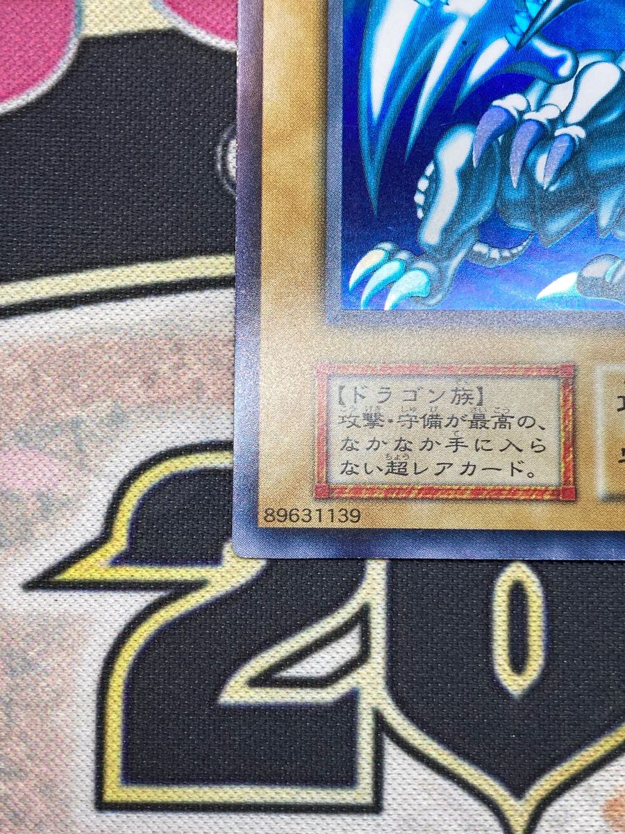 準美品 マグネットローダー付】青眼の白龍 初期ウルトラレア 準美品 マグネットローダー付】青眼の白龍 初期ウルトラレア