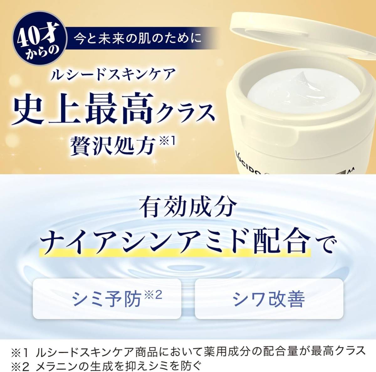 LUCIDO(ルシード) 【医薬部外品】 薬用パーフェクトスキンクリームEX 40才からの 男性用 保湿 シワ シミ オールインワ_画像3