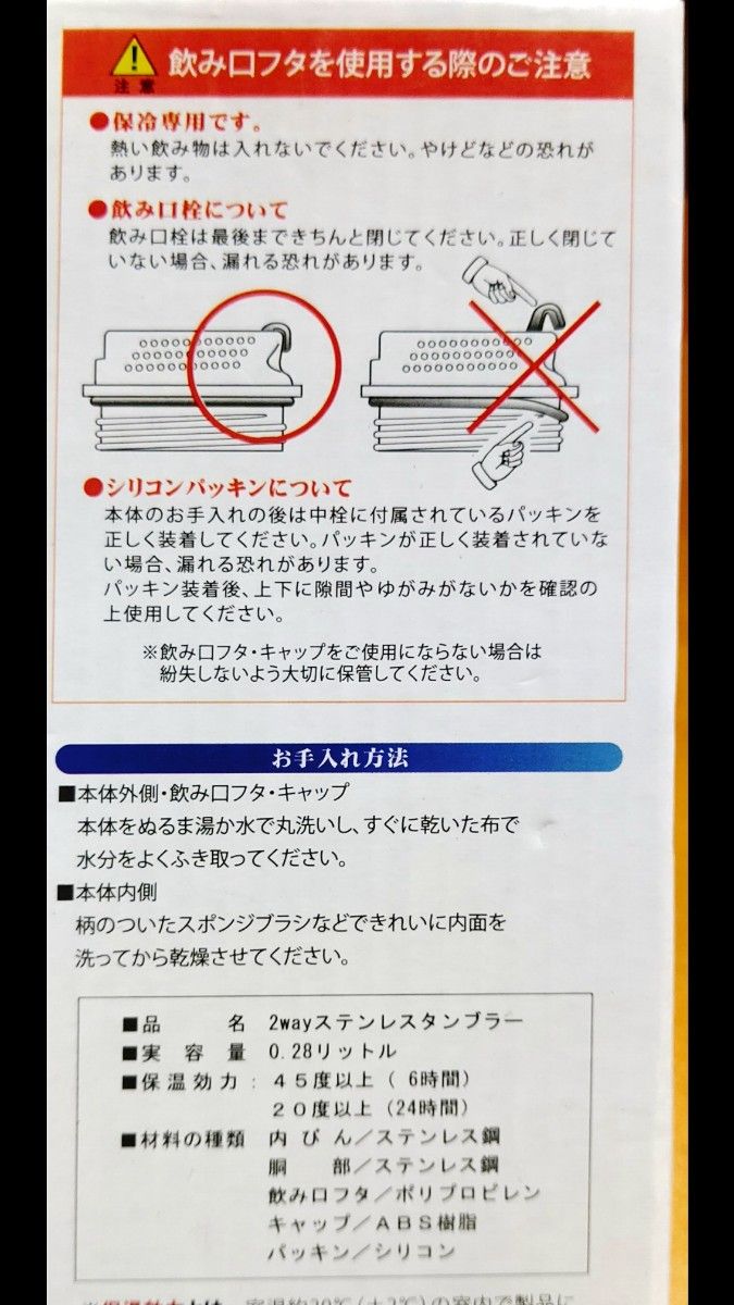 ①  真空断熱 ステンレスタンブラー ステンレスボトル