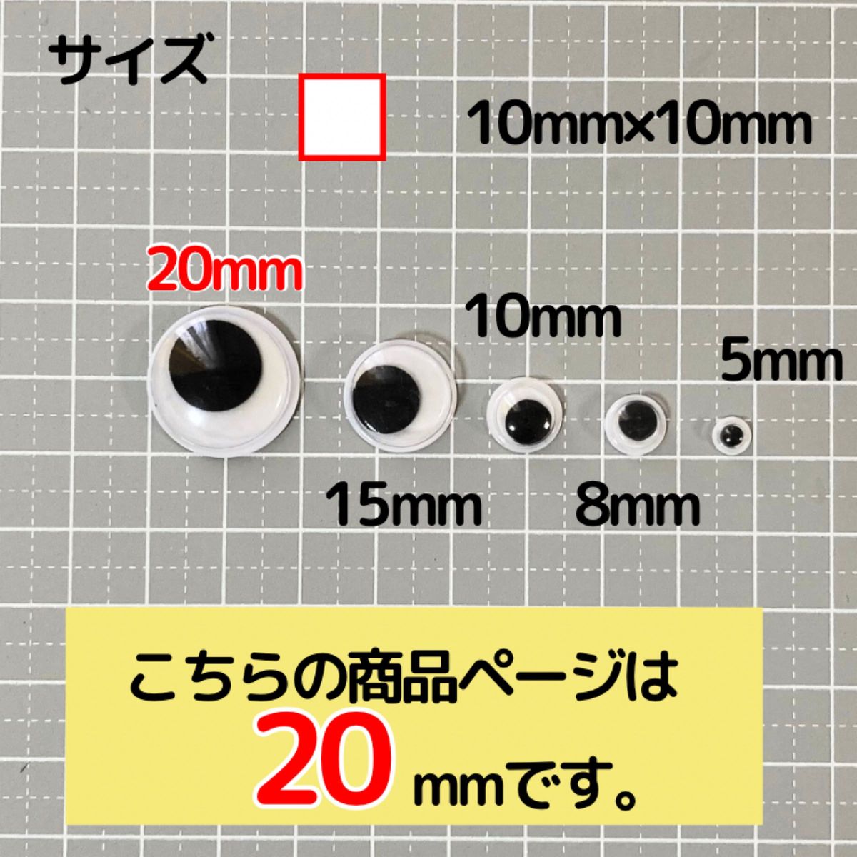 【60個】目玉パーツ 20mm  ムービングアイ DIY 工作 おもちゃ 黒目 動眼 丸型 折り紙