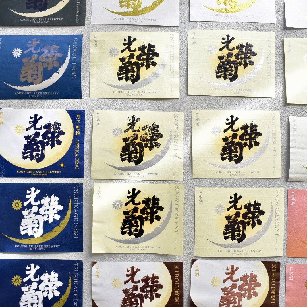 sake label честь .Koueigiku 39 sheets