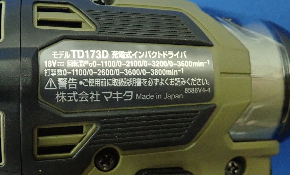 ◎未使用 makita マキタ 充電式インパクトドライバ TD173DRGXO オリーブ　18V 6.0Ah_画像8