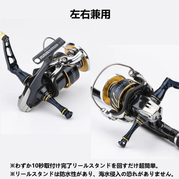 リールスタンド　シルバー　ステラSW　ツインパワーSW用　ゴメクサス　R9_画像4