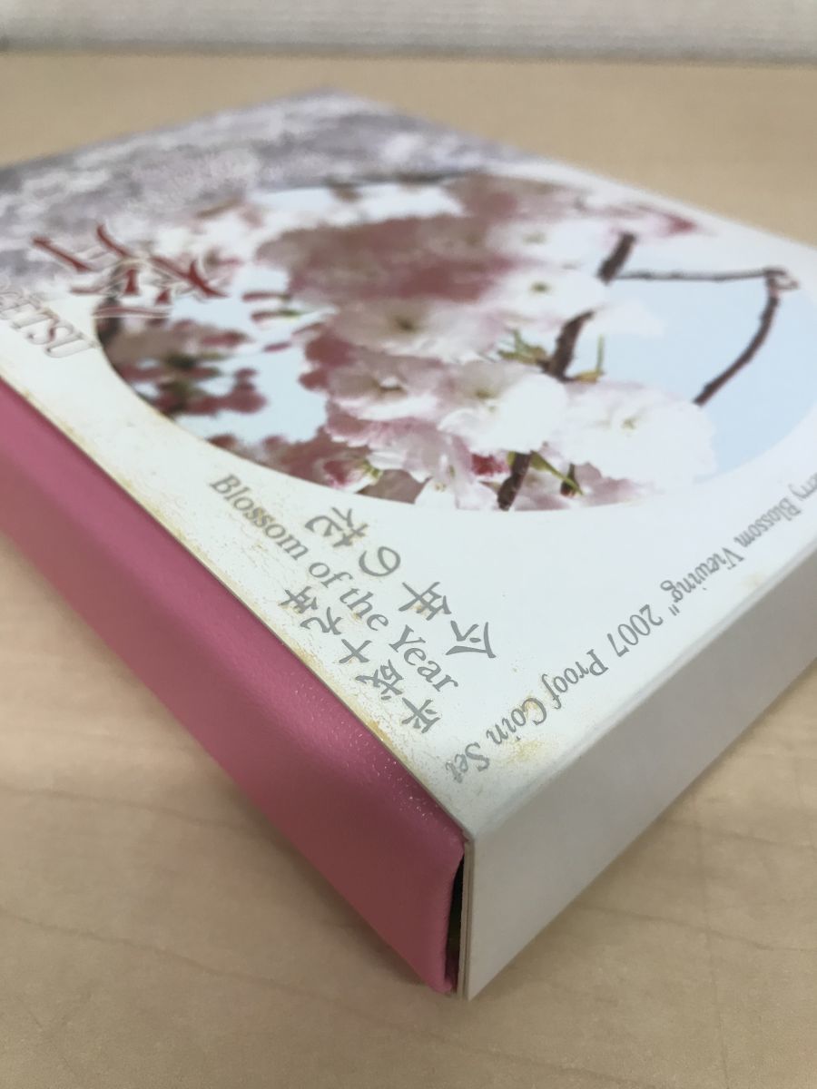 1円スタート／桜の通り抜け　プルーフ貨幣セット／平成18〜23、26〜30年／2006〜2011、2014〜2018年／まとめて11点セット_画像7