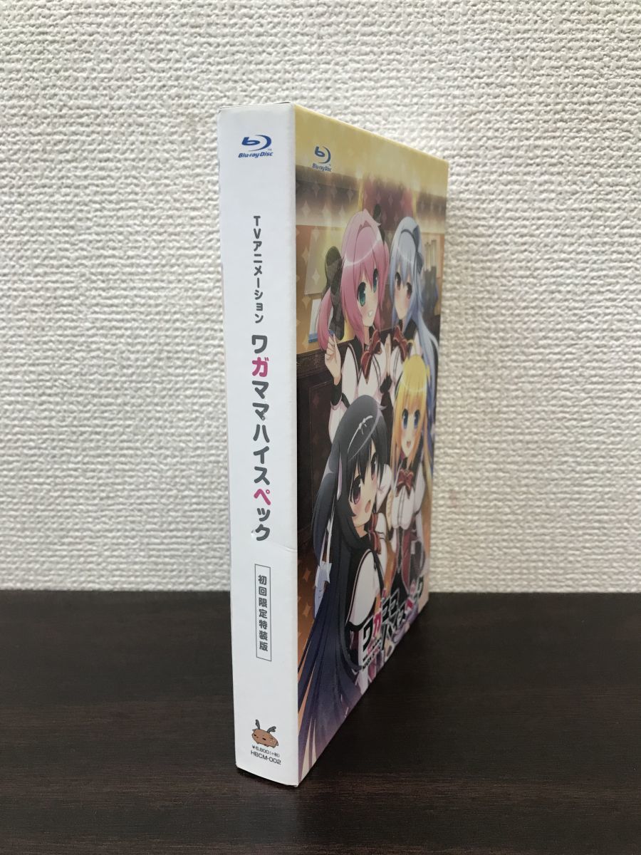 TVアニメーション　ワガママハイスペック　初回限定特装版　【原画集付／Blu-ray＋DVD】_画像1