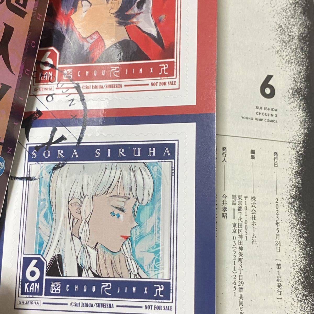 美品・全初版】超人X/全巻/1~7巻/帯付き/特典多数|Yahoo!フリマ 美品・全初版】超人X/全巻/1~7巻/帯付き/特典多数|Yahoo!フリマ