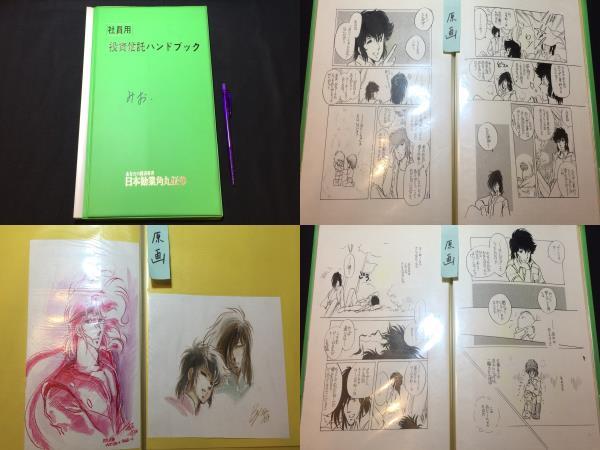 G【同人誌7】あおいみお●当時物同人誌収集ファイル1冊まとめてセット●原画/スケブ含む●1980年代●検)まとめ売りボルテスV5ファイブ/BL　_画像1