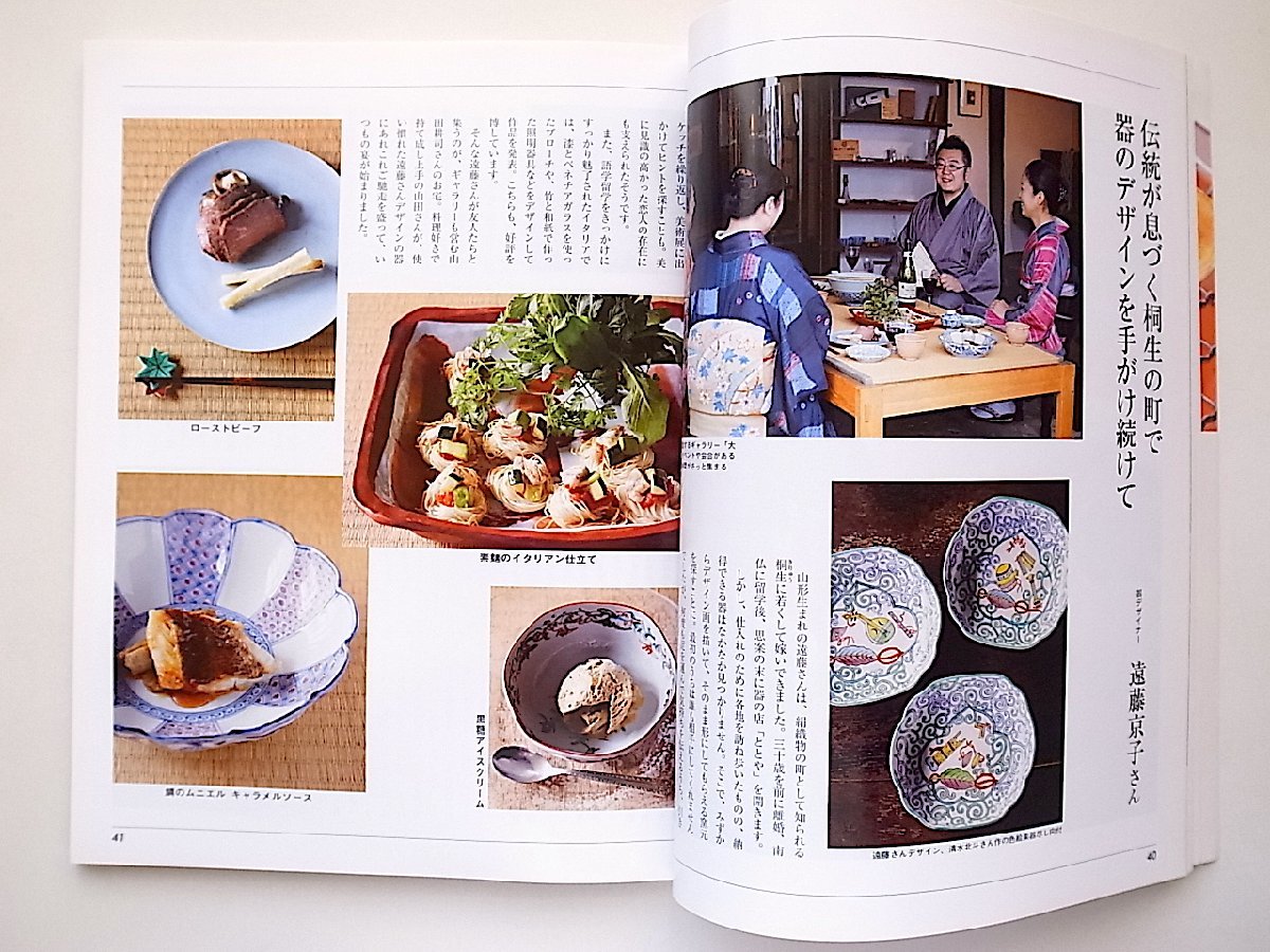 四季の味 2010年 10月号(No.62)秋号●シェフが作る丼もの●江戸前の干瓢巻き_画像3