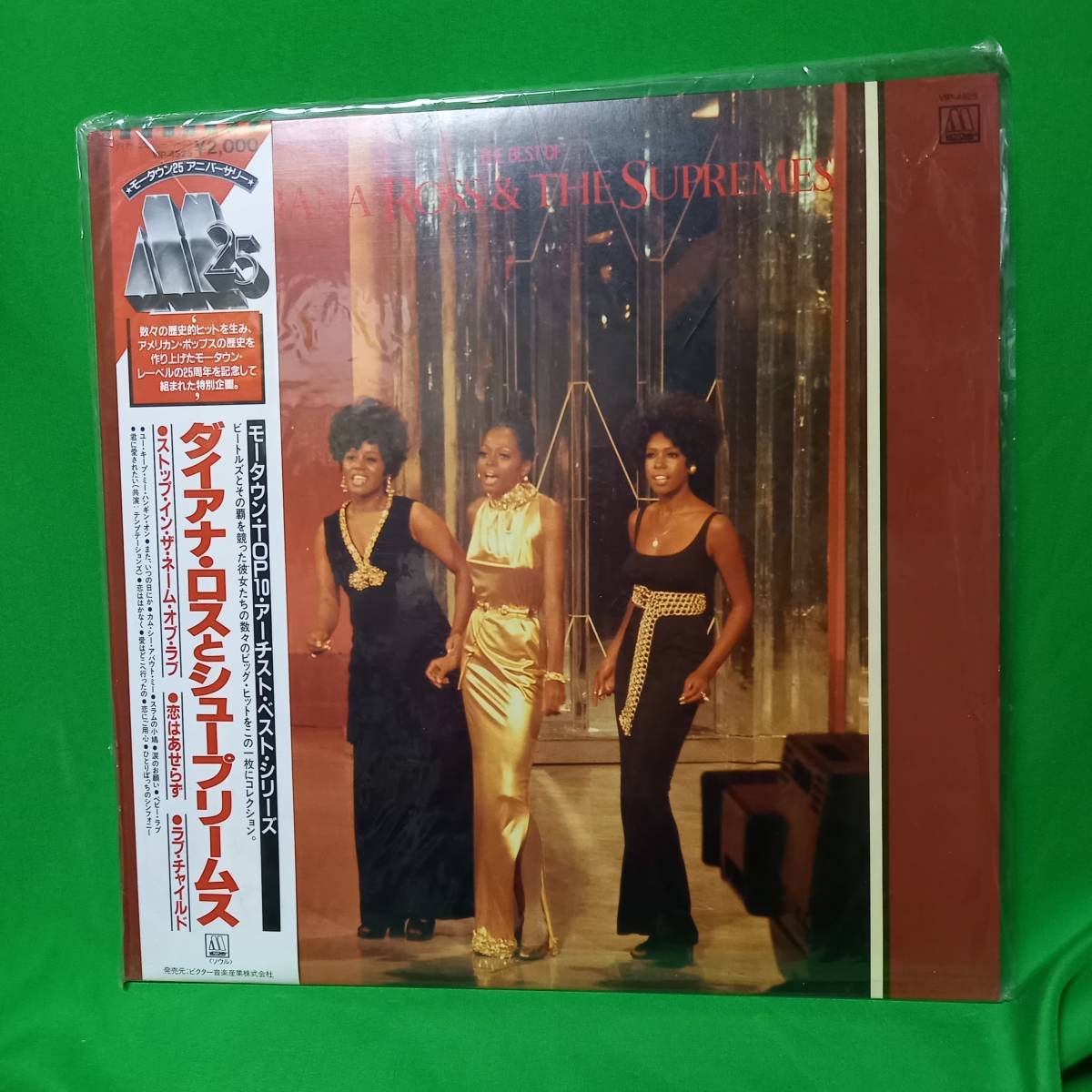 国内盤 LP レコード Diana Ross And The Supremes - The Best Of Diana Ross & The Supremes_画像1