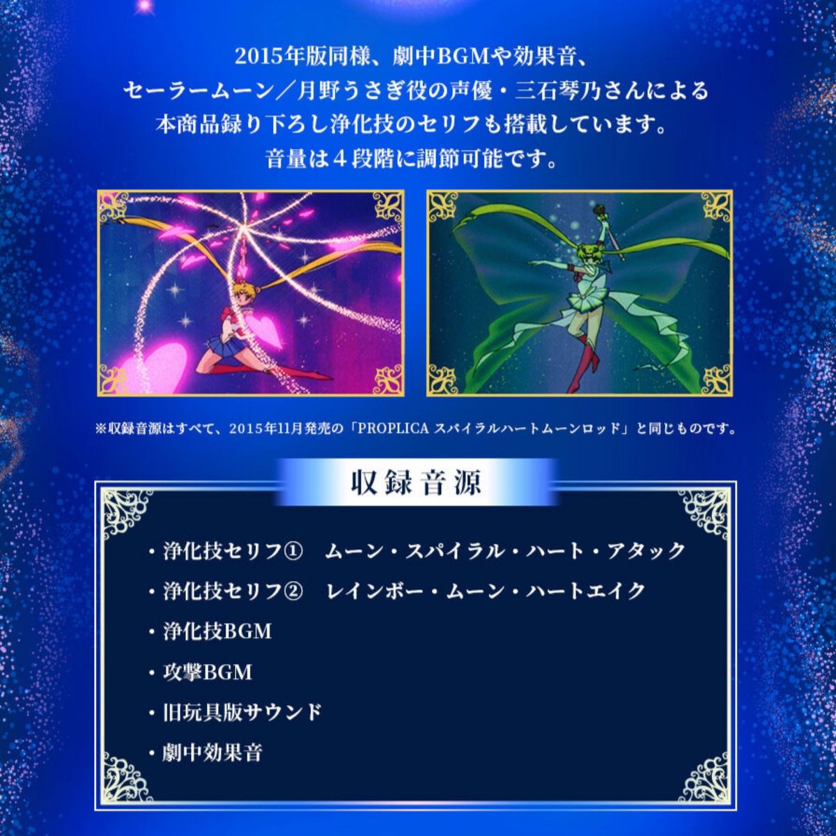 PROPLICA スパイラルハートムーンロッド -Brilliant Color PROPLICA スパイラルハートムーンロッド -Brilliant Color