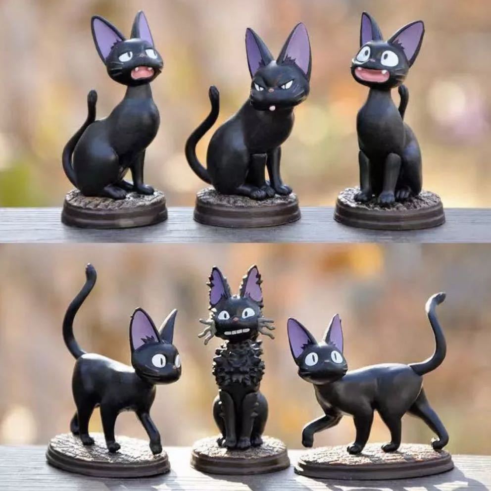 魔女の宅急便　コレクション　ジジ　6種類　置物　フィギュア　おもちゃ　猫　黒猫_画像1