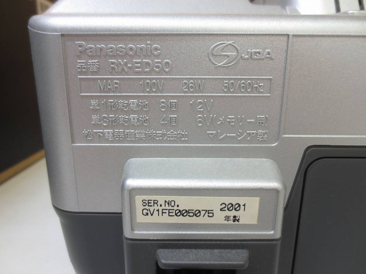 A5558　Panasonic パナソニック　ポータブルステレオ　CD FM Wカセット RX-ED50-S　動作品 _画像6