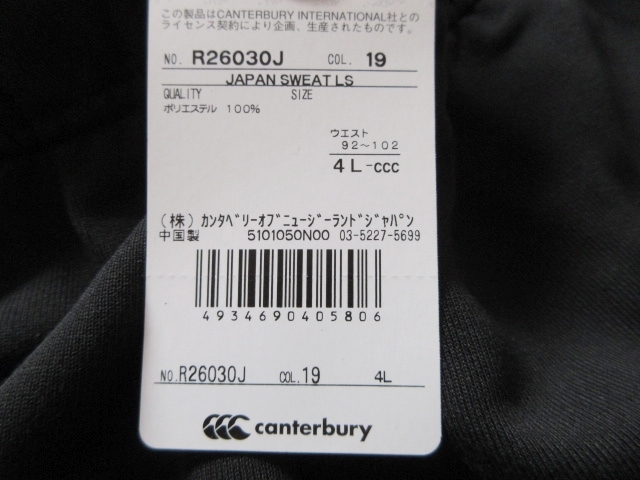 メンズ 4L◆未使用 カンタベリー ラグビー日本代表 支給品 スウェット ロングショーツ ハーフパンツ CANTERBURY JAPAN SWEAT LONG SHORTS_画像5