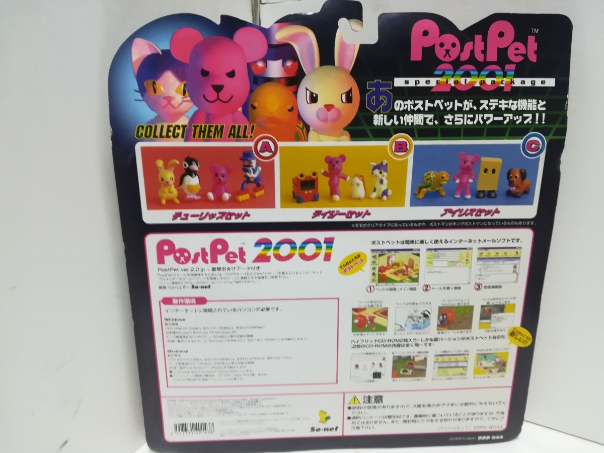 POST PET 2001　欠品なし。Windows_画像4
