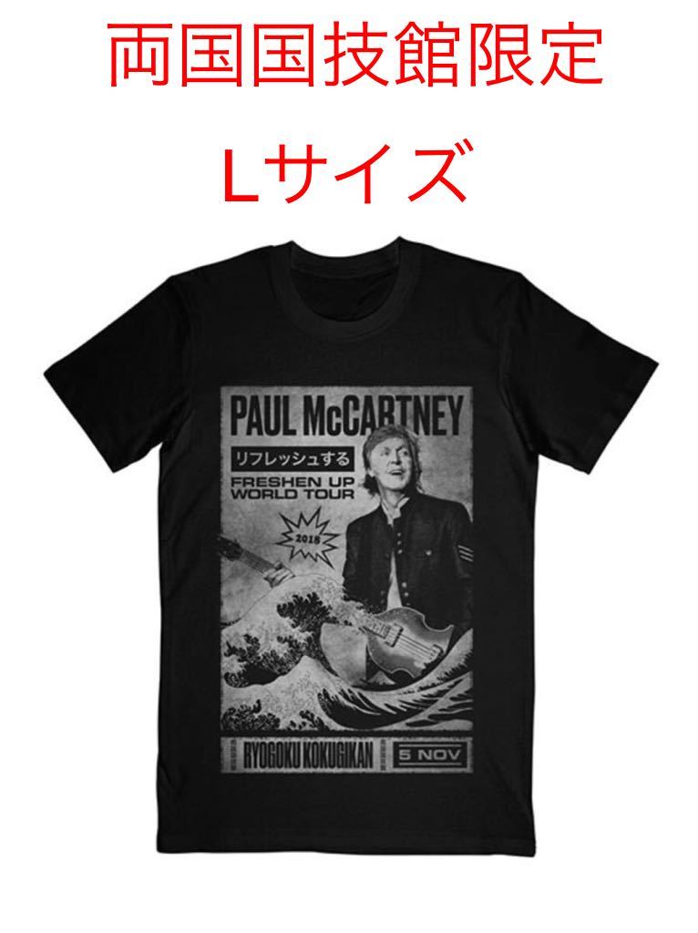 数々の賞を受賞 ポール マッカートニー 限定ツアーTシャツ 2枚セット ...