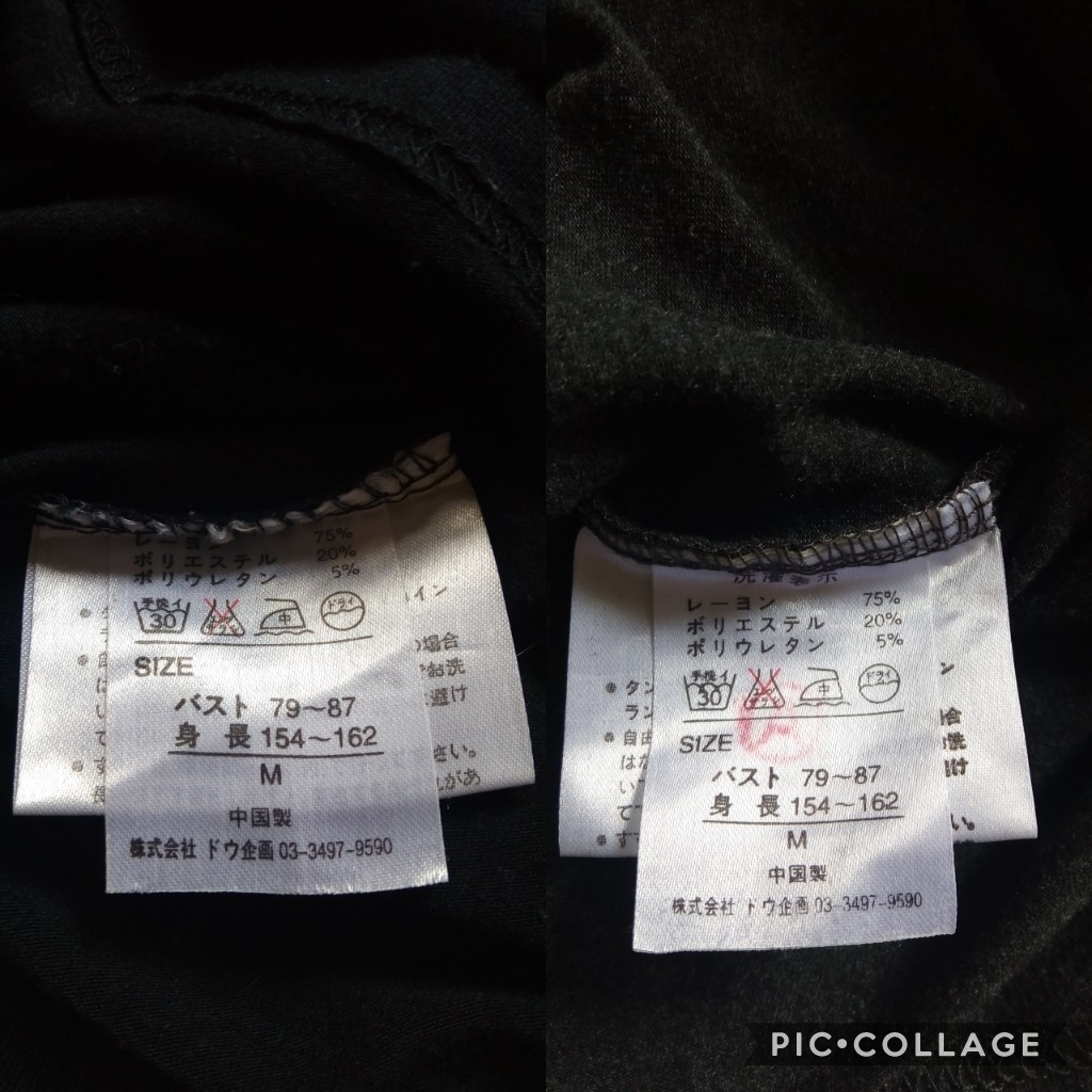 【免費送貨】V領蕾絲有三分袖或內在女性的M尺寸黑色和灰色套裝2 *用過的衣服 原文:【送料無料】Vネックレース七分袖あったかインナー レディースMサイズ 黒とグレー2枚セット＊used古着