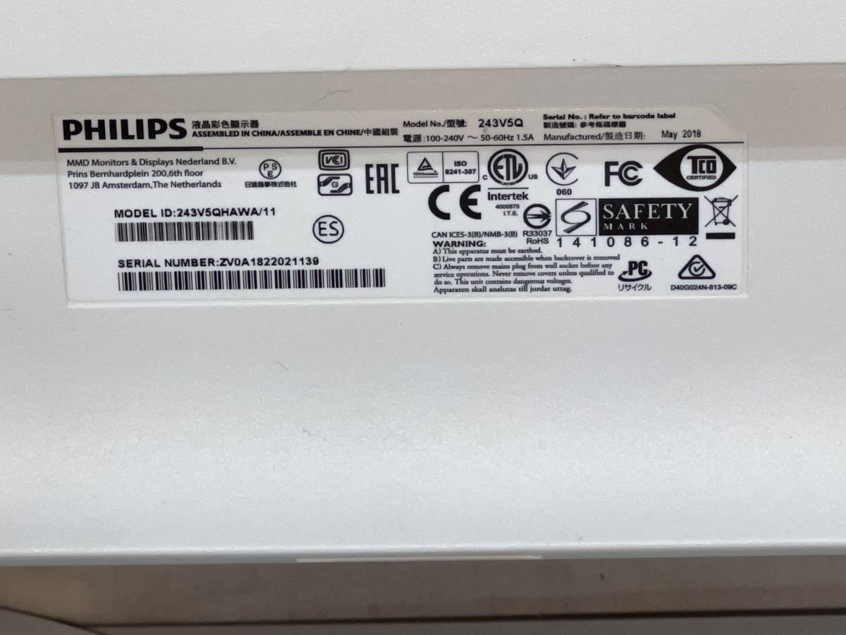 動作美品 PHILIPS フィリツプス 243V5Q モニター ブラック 23.6型 液晶ディスプレイ ワイド 角度調節 PC 2018年製 中古オフィス家電_画像6