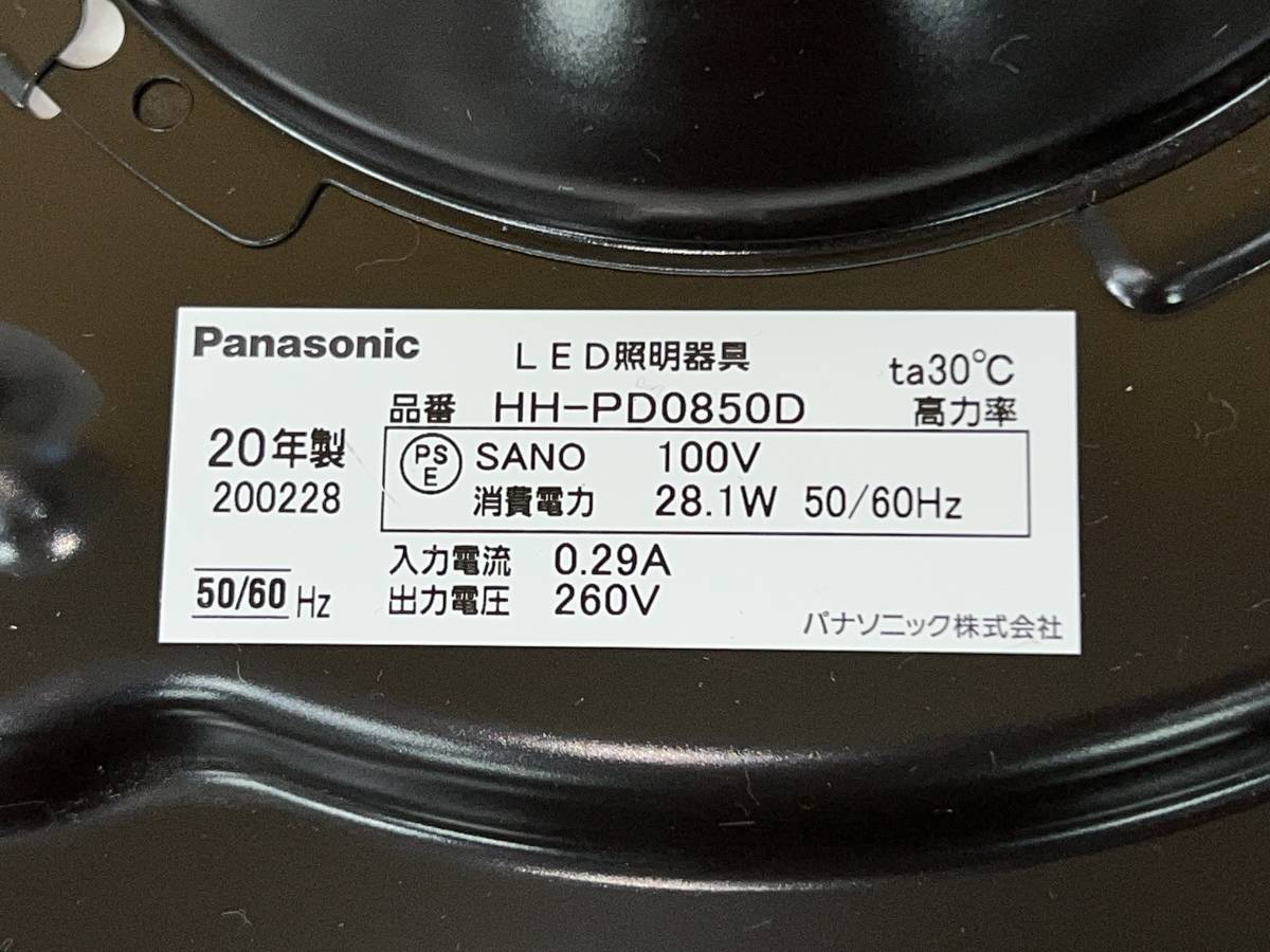 美品　Panasonic パナソニック LED 和風 ペンダントライト HH-PA0850D 2020年製 ～8畳 昼光色 プルスイッチ 木調仕上 天井照明 ①_画像9