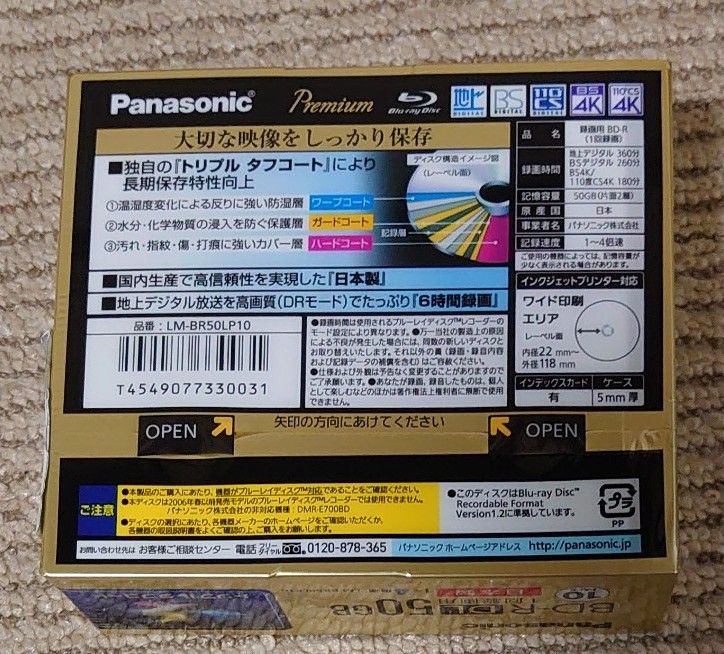 Panasonic 録画用BD-R DL 4倍速 10枚 LM-BR50LP10 ×1 パナソニック