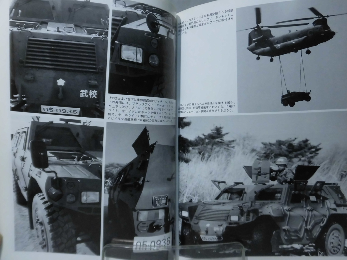 グランドパワー No.122 2004年7月号 特集 M36対戦車自走砲[1]A3367_画像3