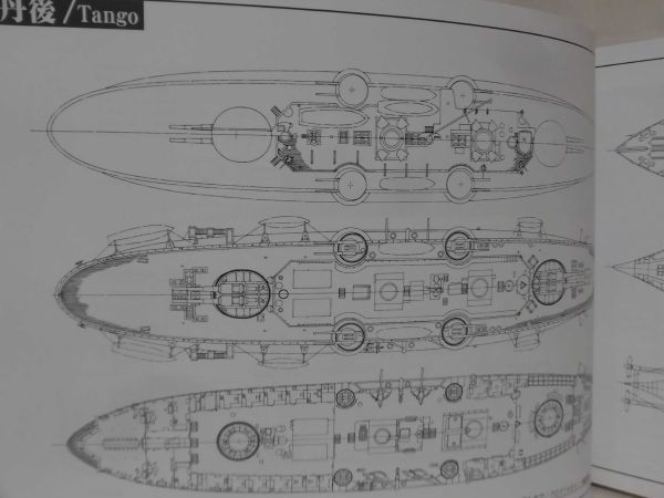 Yahoo!オークション - 図解 SHIP'S DATA 日本帝国海軍全艦船1868 Yahoo!オークション - 図解 SHIP'S DATA 日本帝国海軍全艦船1868