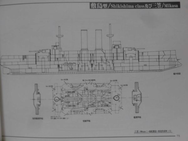 Yahoo!オークション - 図解 SHIP'S DATA 日本帝国海軍全艦船1868 Yahoo!オークション - 図解 SHIP'S DATA 日本帝国海軍全艦船1868