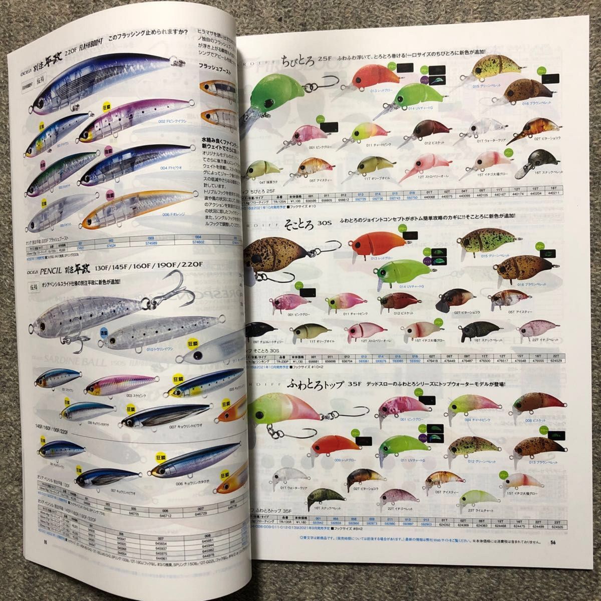 SHIMANO /2021 Fishing Tackle AW catalogue / フィッシング カタログ 1冊 / 送料無料