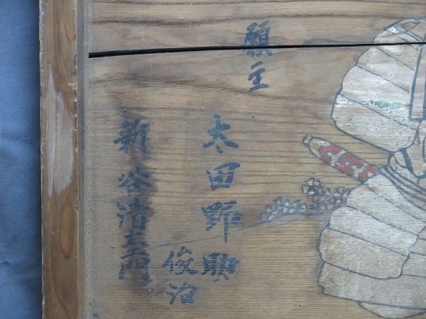 c 大型絵馬　文政１２年（1829年） 神功皇后 と 武内宿禰　/神社 天皇 寺院 奉納 如来　釈迦　涅槃　観音　菩薩　延命長寿　武運長久_画像9