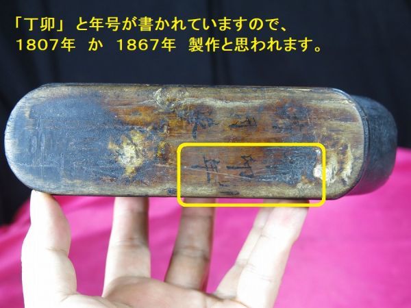 c 李朝蓮華文様虎頭墨壺 丁卯年(1807年,1867年)李朝時代 朝鮮 c 李朝蓮華文様虎頭墨壺 丁卯年(1807年,1867年)李朝時代 朝鮮