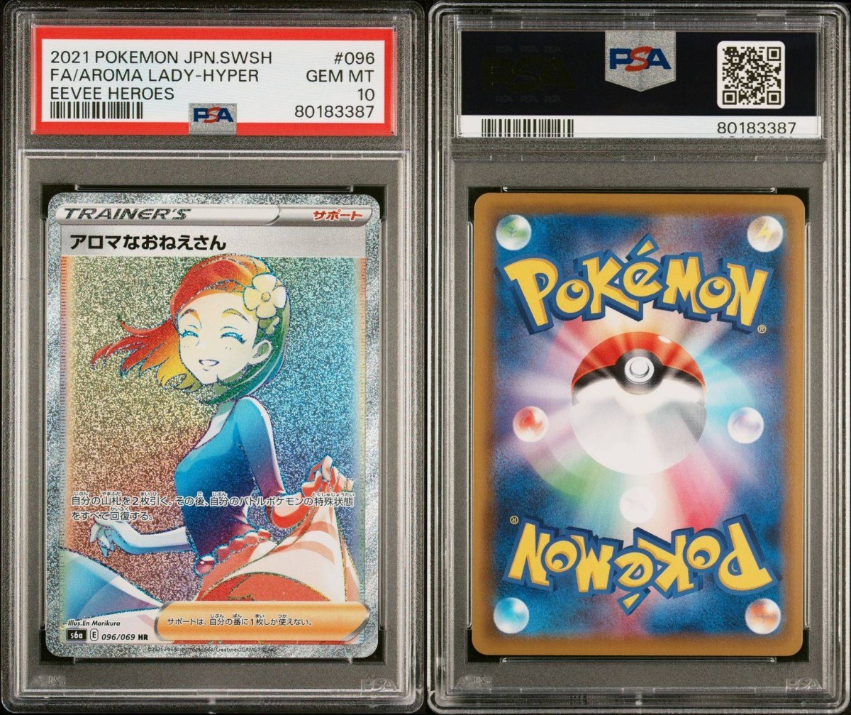 PSA10】ポケモンカード アロマなおねえさん HR イーブイヒーローズ s6a