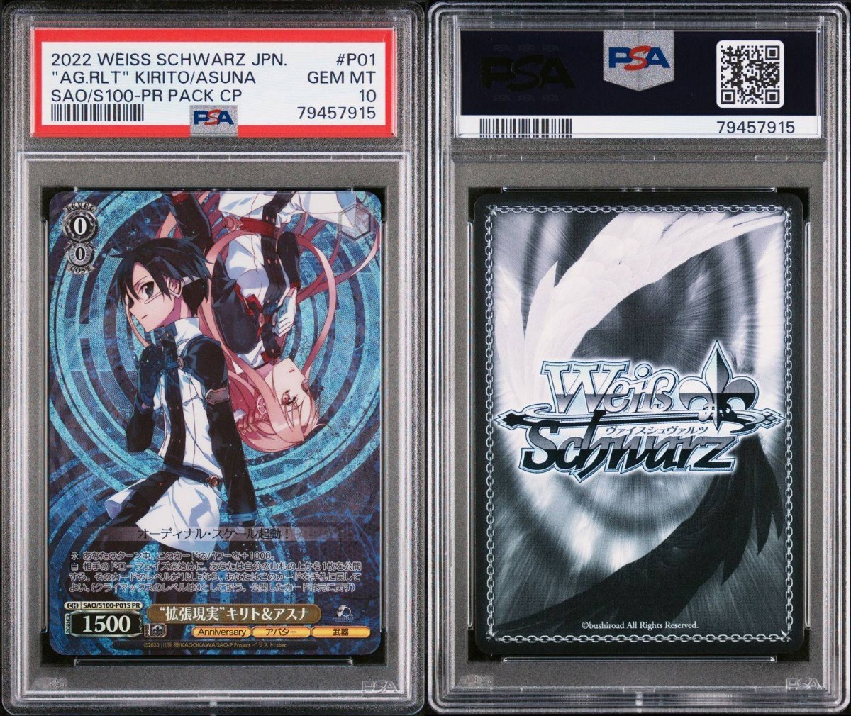 【PSA10】ヴァイスシュヴァルツ SAO ソードアート・オンライン 拡張現実キリト＆アスナ Weiss Schwarz KIRITO, ASUNA １円スタート_画像3