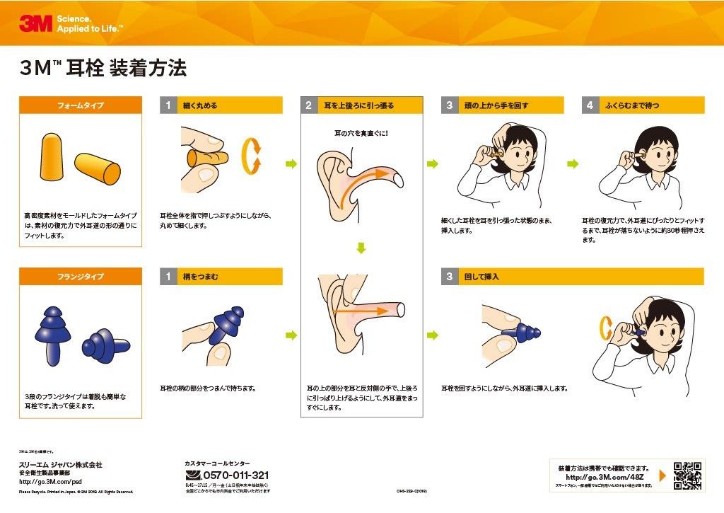 3M 耳栓 20ペア 安眠 雑音 騒音対策に！