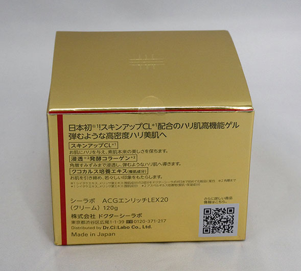 ☆ドクターシーラボ　アクアコラーゲンゲル エンリッチリフトEX　120g☆新品未開封品☆ACGエンリッチLEX20_画像2