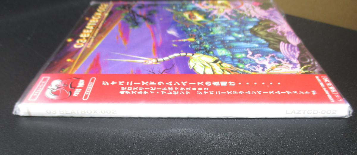【CD】03-BEATBOX-002 [Zero Three - LAZTCD-002] STILL SEALED_帯に色あせがあります。