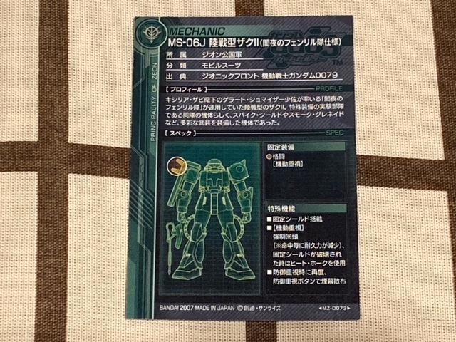 ガンダムカードビルダー 陸戦型ザクⅡ(スパイク・シールド仕様) クロニクル ガンダム カードビルダー クロニクル 陸戦型ザクⅡ(スパイク