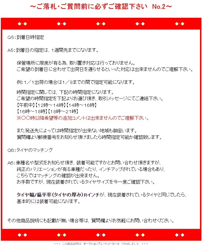 ☆【2023年製】ＴＯＹＯ【215/45R18】トーヨー ナノエナジー3+ NANOENERGY3 PLUS 215/45-18　4本価格　4本送料税込み￥48000～ 夏用_詳細は画像を拡大してご確認下さい。