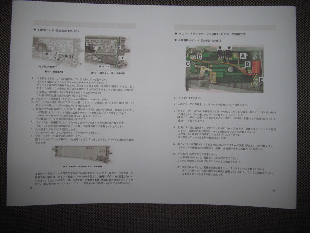 KATO DS51K ポイント用DCCデコーダ 未使用品_画像3