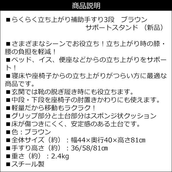 訳あり 補助手すり 3段 ブラウン 立ち上がり補助 介護用品 補助器具 リハビリ/10_画像9